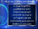 Tamil Breaking News - January 25 - 09.00 PM