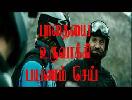 TAMIL MOTIVATIONAL SPEECH - MILEKAL -DAY-7 - M.MUTHUKUMAR