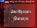 BREAKING NEWS - TAMIL 8th JULY EVENING