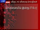 TAMIL BREAKING NEWS - 19th JULY - 09.00 PM