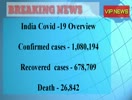 EVENING BREAKING NEWS -19TH JULY