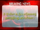 TAMIL BREAKING NEWS-14TH AUG