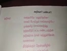 ஐந்தாம் வகுப்பு. இயல்1 கவிதைப் பட்டிமன்றம் (உரைநடை)