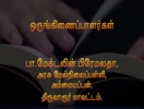 Grade 11 தமிழ்-விளையாட்டு உலகம்-பட்டம் பறக்குது(பாடம் 1)