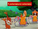 மூன்றாம் வகுப்பு தமிழ் பாடல்