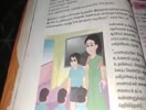 மூன்றாம் வகுப்பு தமிழ் பாடம்