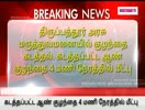 BIG BREAKING NEWS -TAMIL 31st 8.00PM- VIRUTCHAMTV.COM