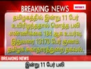 BREAKING NEWS - TAMIL 1st JUNE VIRUTCHAMTV.COM  8.00 PM