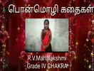 R.V.Mahalakshmi - Grade IV Chakra- Story telling in Tamil