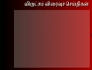 TAMIL BREAKING NEWS VIRUTCHAMTV. COM