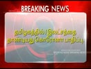 TAMIL BREAKING NEWS 4TH JULY VIRUTCHAMTV.COM