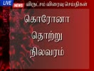 Tamil Breaking News 11th JULY