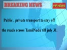 EVENING BREAKING NEWS 13TH JULY